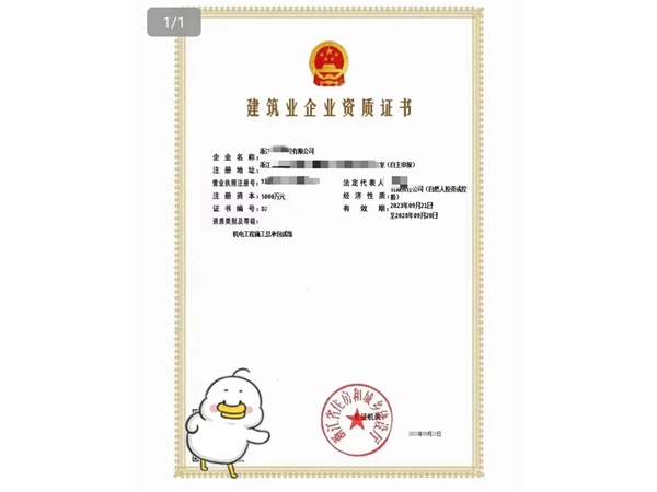 浙江杭州二級機電總包資質續(xù)期